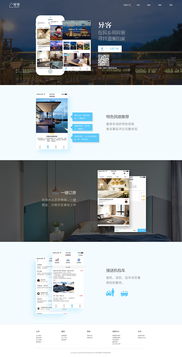异客网页设计 开启个性化网页制作的新纪元