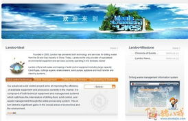 打造卓越的企业产品网站 从策略、设计到开发的全流程解析