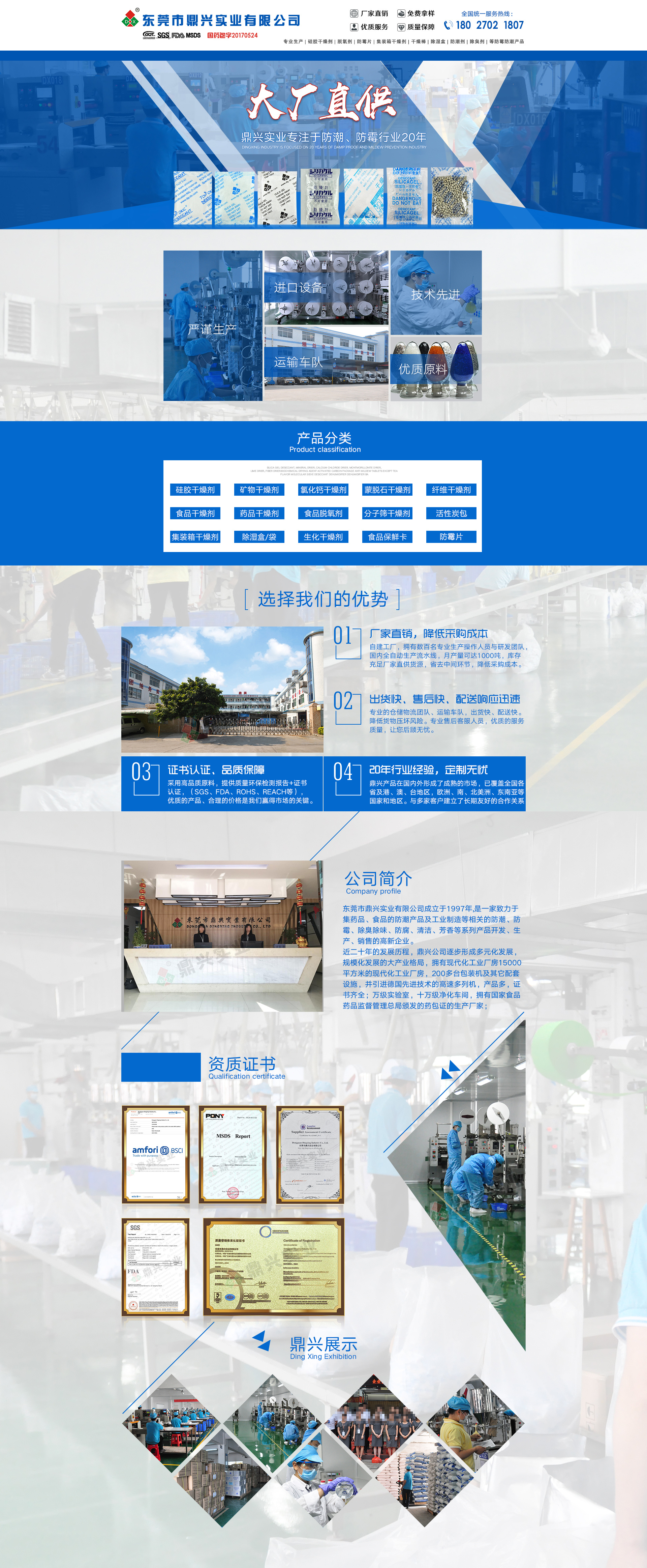 阿里巴巴国际站球旺铺装修设计 - 鑫济源网页设计策略解析